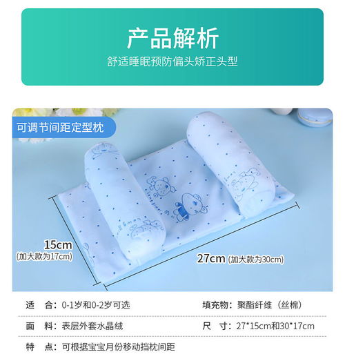 嬰兒定型枕 科學(xué)防偏頭，守護(hù)寶寶完美頭型