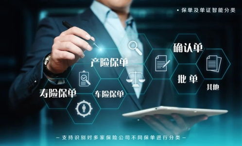 太平洋保險攜手合合信息，以智能化業務流程升級服務