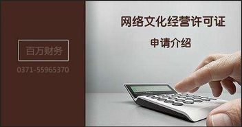鄭州網(wǎng)絡(luò)游戲APP運營是否必須辦理《文網(wǎng)文》許可證？